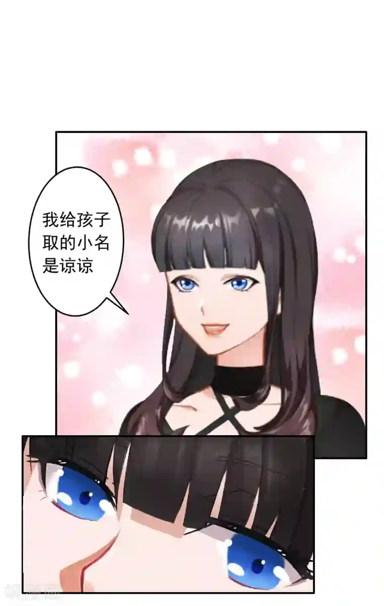 豪门掠爱：误惹冷情总裁第13话 谅谅