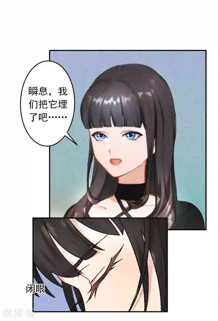 豪门掠爱：误惹冷情总裁第13话 谅谅