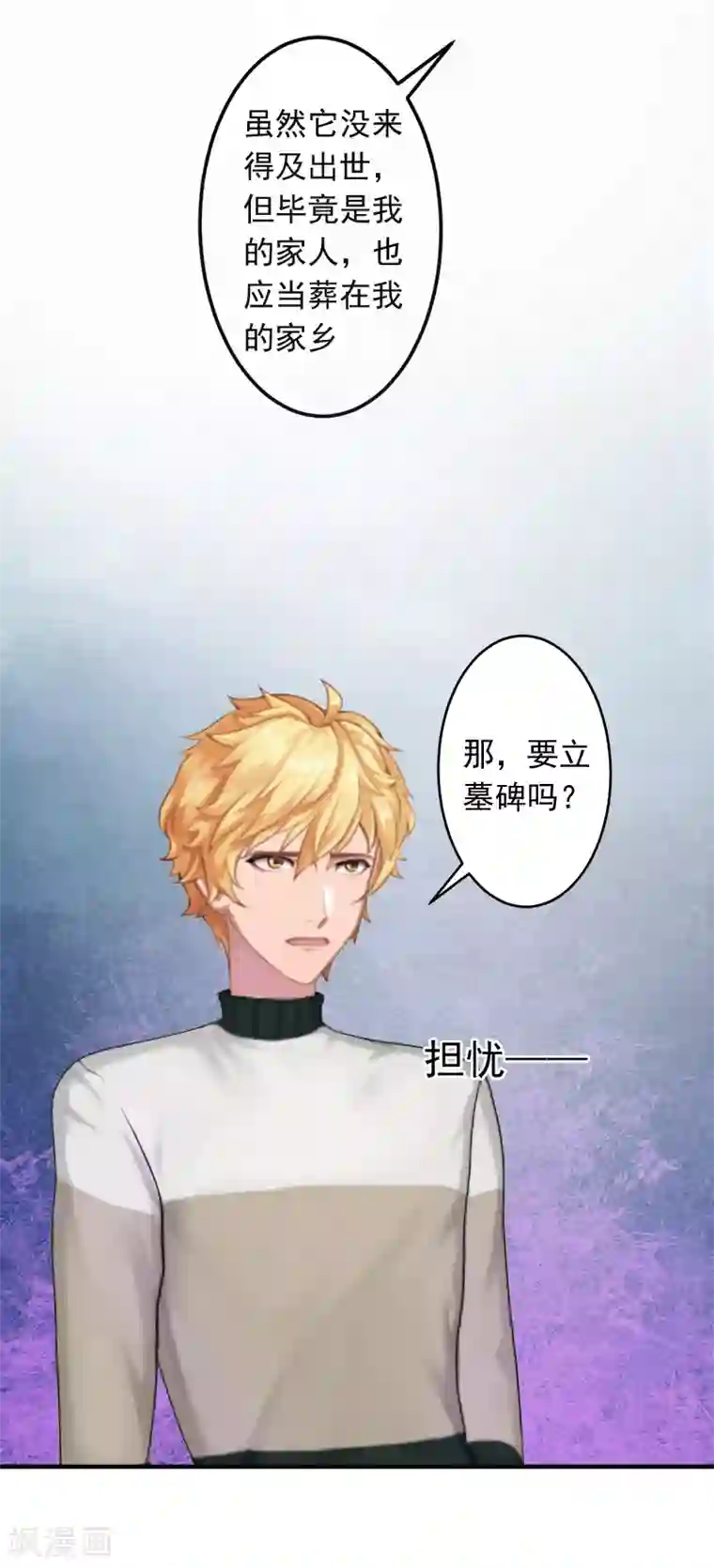 豪门掠爱：误惹冷情总裁第13话 谅谅