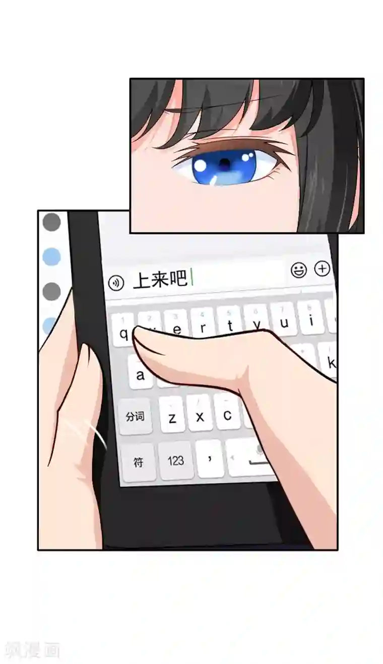 豪门掠爱：误惹冷情总裁第14话 雪儿，新年快乐！