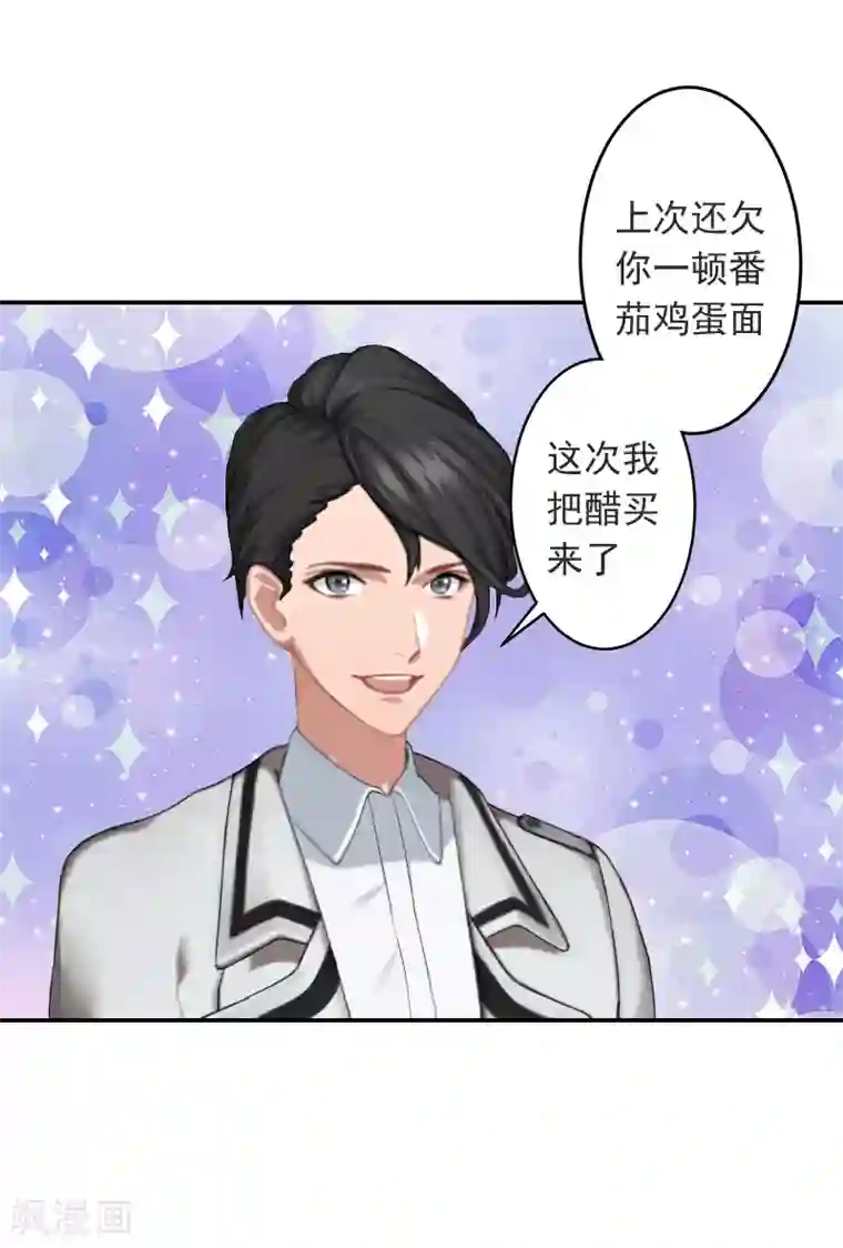 豪门掠爱：误惹冷情总裁第14话 雪儿，新年快乐！