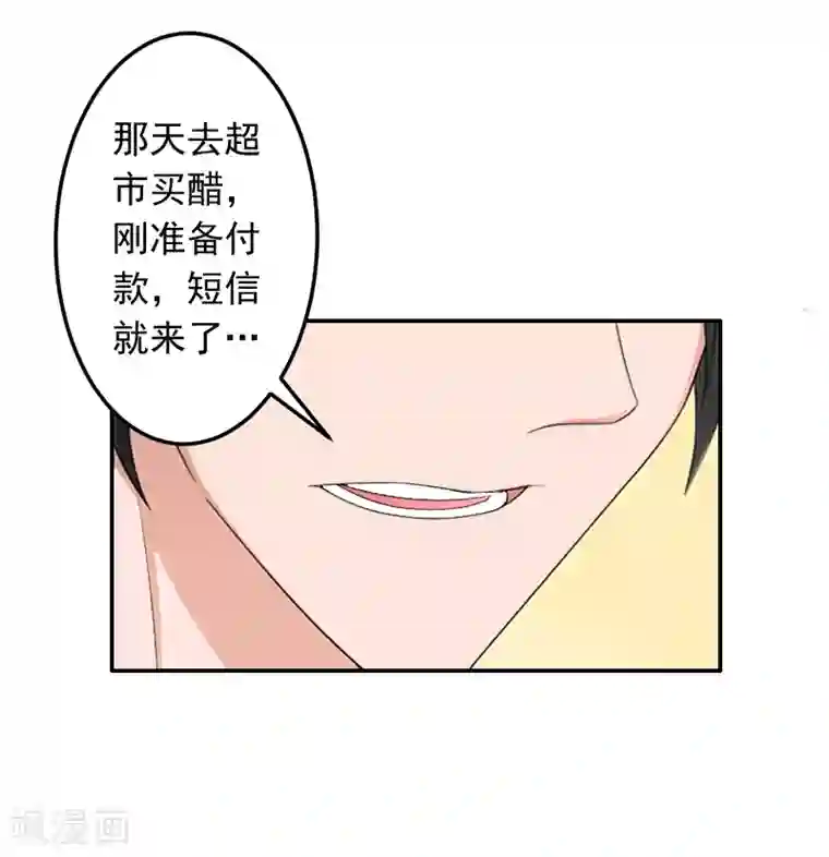 豪门掠爱：误惹冷情总裁第14话 雪儿，新年快乐！