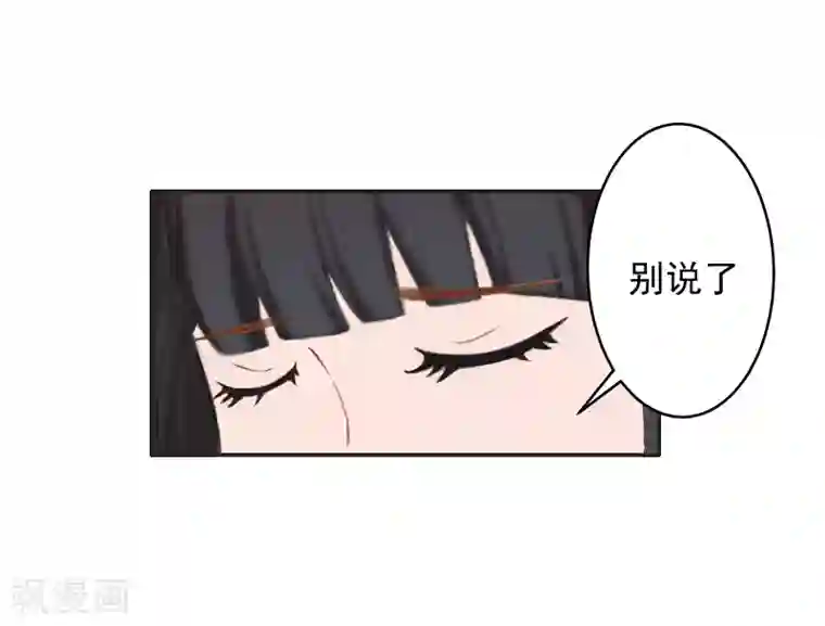 豪门掠爱：误惹冷情总裁第14话 雪儿，新年快乐！