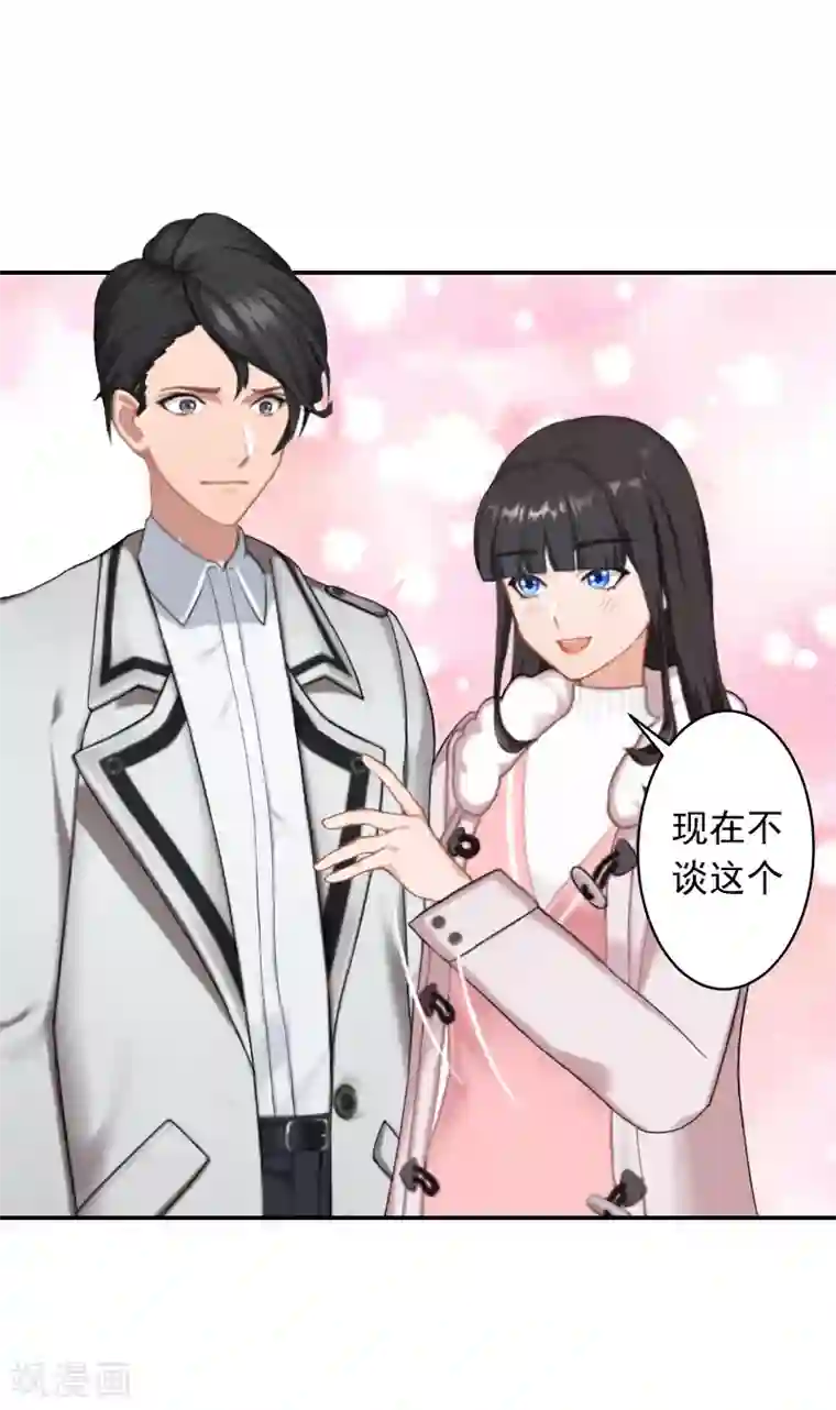 豪门掠爱：误惹冷情总裁第14话 雪儿，新年快乐！