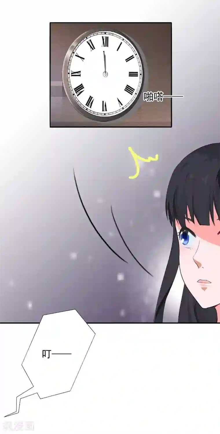 豪门掠爱：误惹冷情总裁第14话 雪儿，新年快乐！