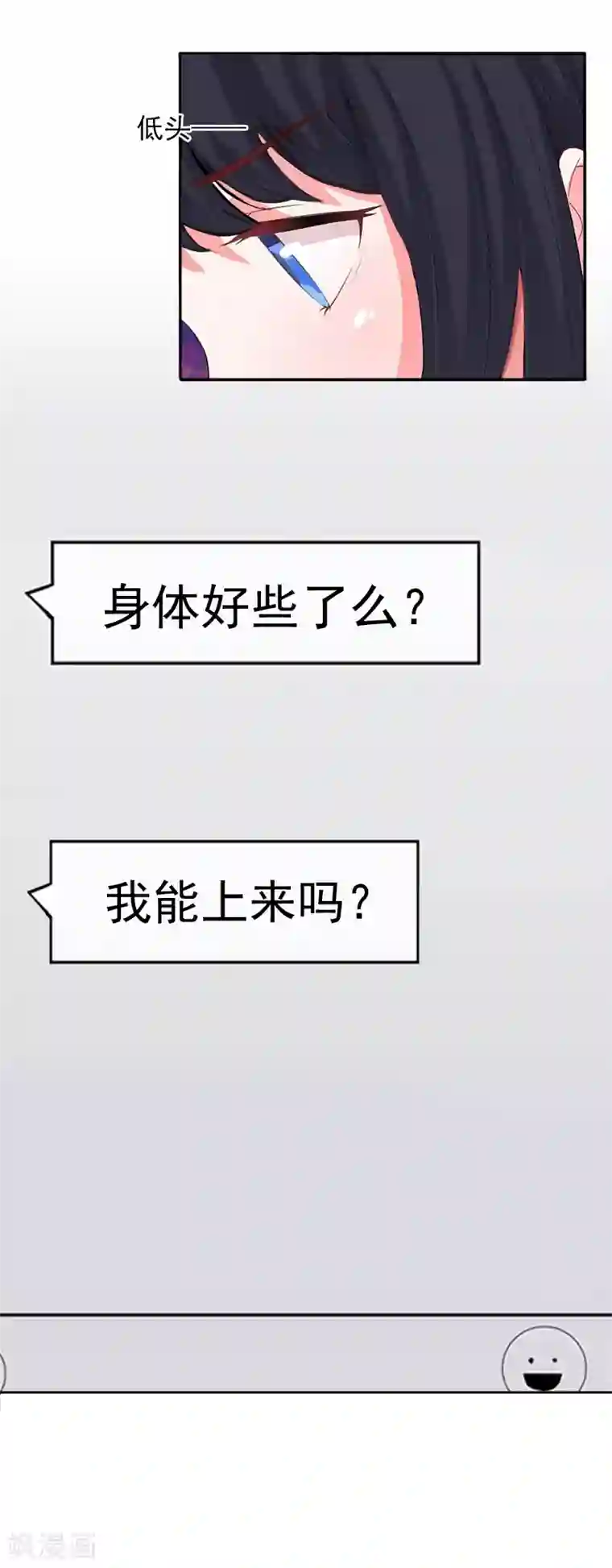 豪门掠爱：误惹冷情总裁第14话 雪儿，新年快乐！