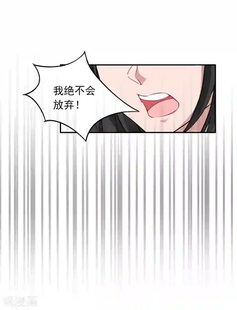 豪门掠爱：误惹冷情总裁第15话 林致远？！