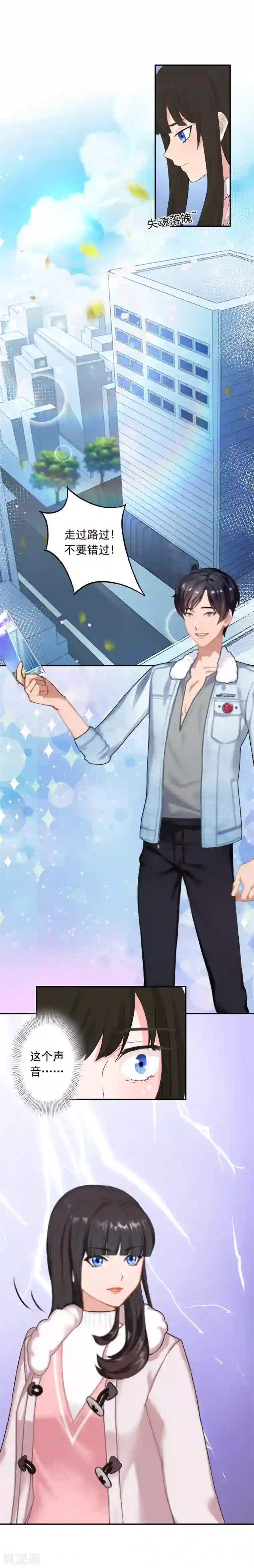 豪门掠爱：误惹冷情总裁第15话 林致远？！