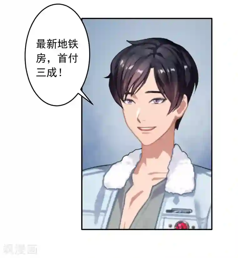 豪门掠爱：误惹冷情总裁第15话 林致远？！