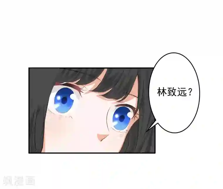 豪门掠爱：误惹冷情总裁第15话 林致远？！