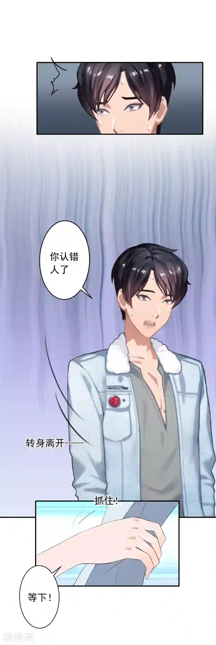 豪门掠爱：误惹冷情总裁第15话 林致远？！