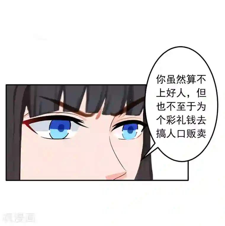 豪门掠爱：误惹冷情总裁第15话 林致远？！