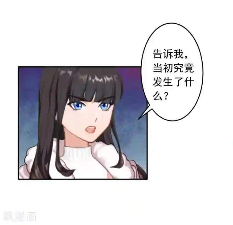 豪门掠爱：误惹冷情总裁第15话 林致远？！