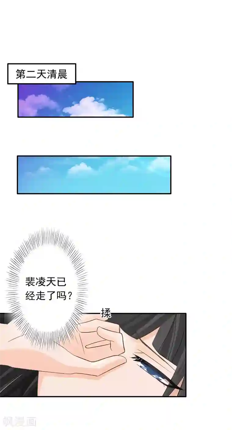 豪门掠爱：误惹冷情总裁第15话 林致远？！