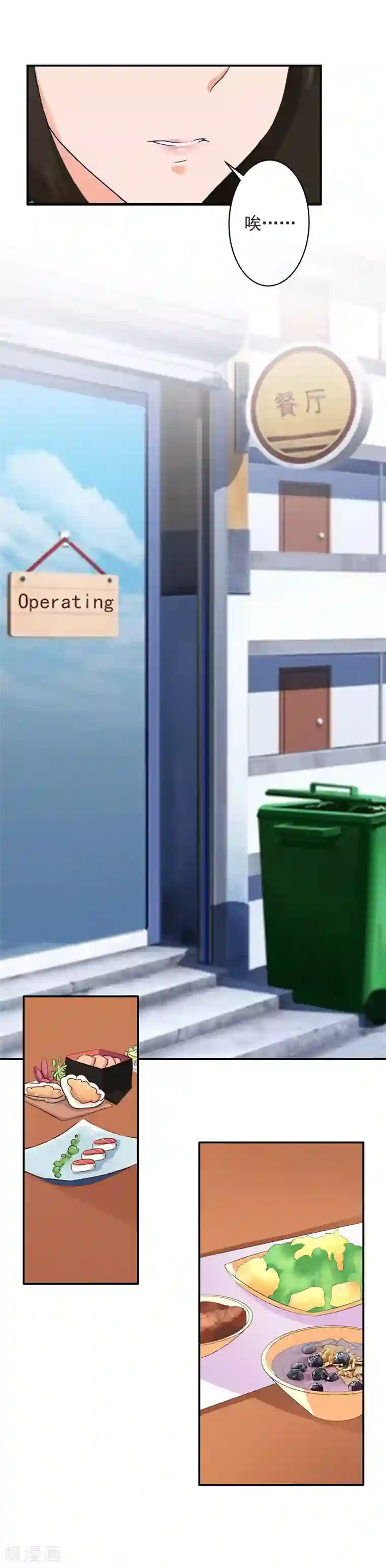 豪门掠爱：误惹冷情总裁第15话 林致远？！