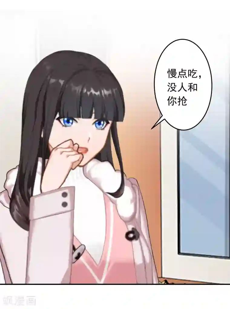 豪门掠爱：误惹冷情总裁第15话 林致远？！