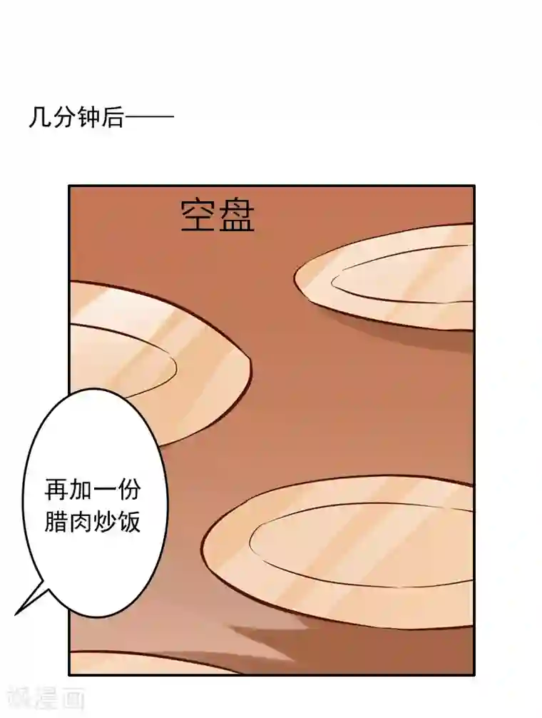 豪门掠爱：误惹冷情总裁第15话 林致远？！