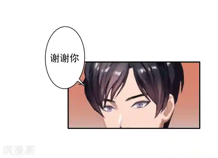 豪门掠爱：误惹冷情总裁第15话 林致远？！