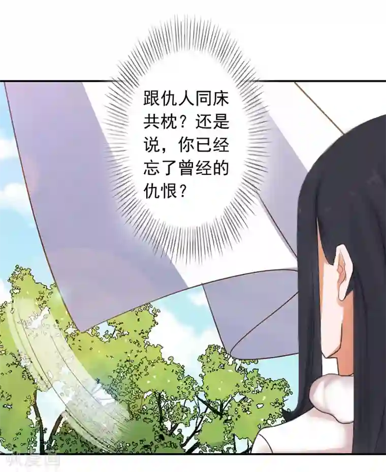 豪门掠爱：误惹冷情总裁第15话 林致远？！