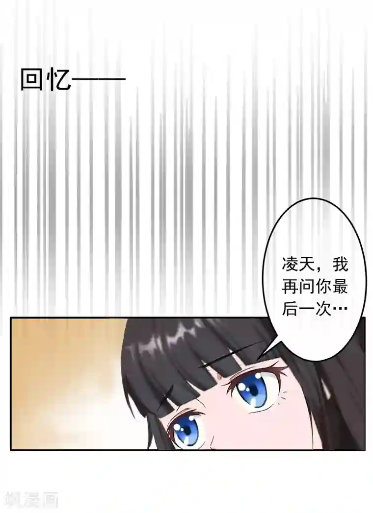 豪门掠爱：误惹冷情总裁第15话 林致远？！