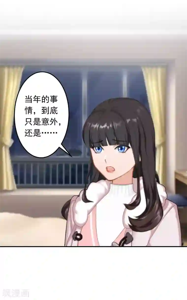 豪门掠爱：误惹冷情总裁第15话 林致远？！