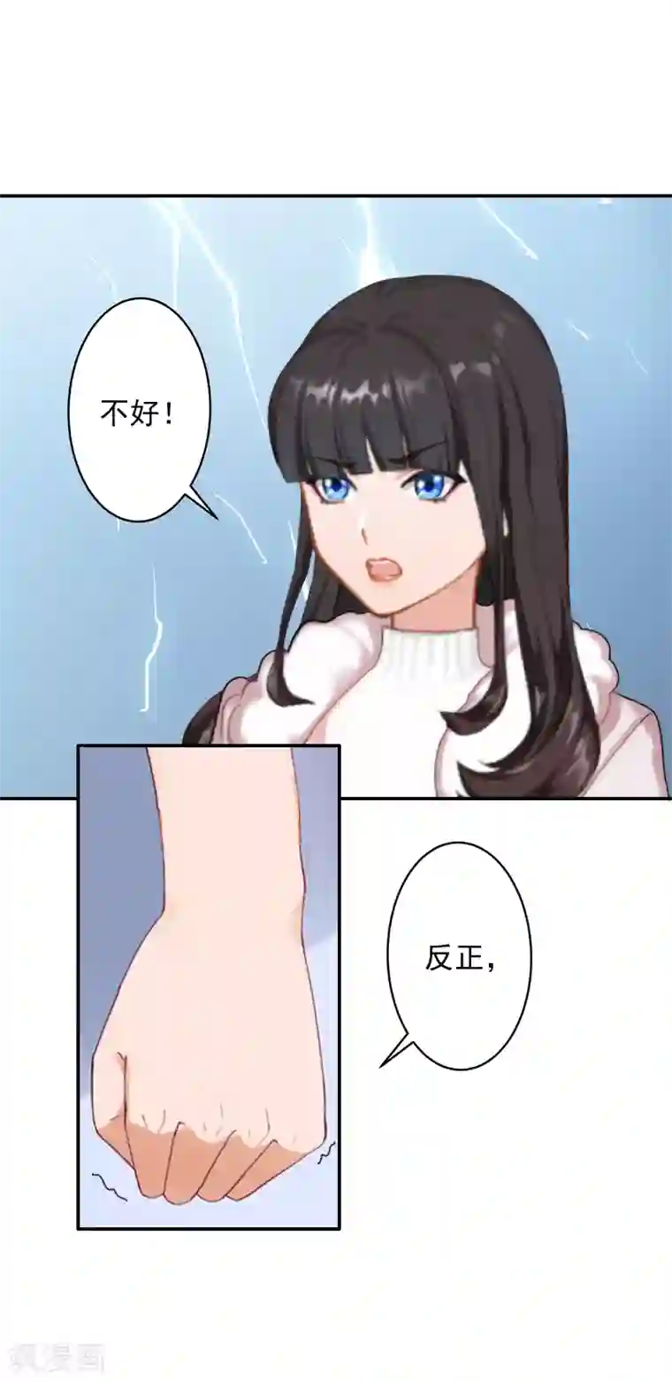 豪门掠爱：误惹冷情总裁第15话 林致远？！