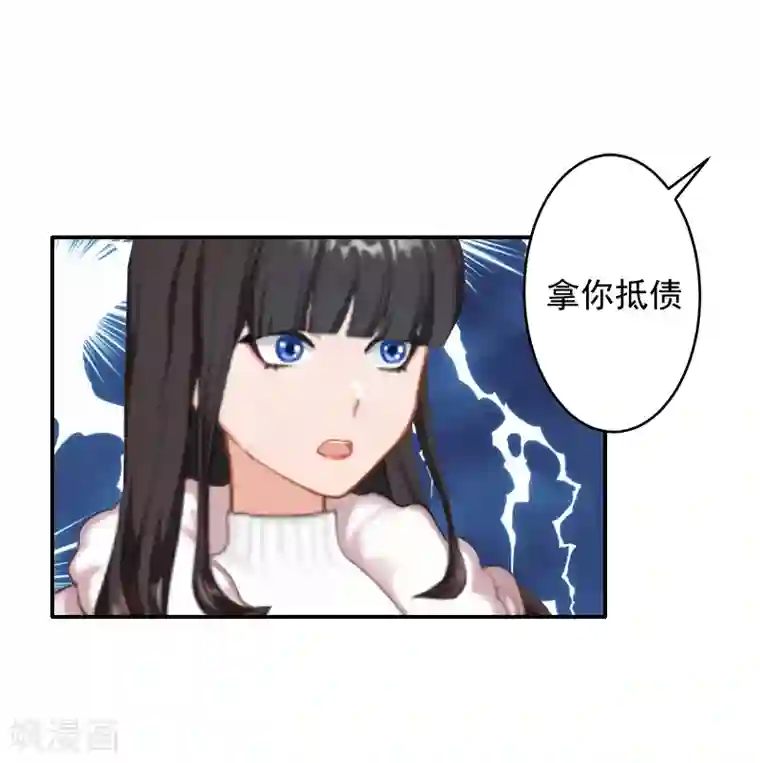 豪门掠爱：误惹冷情总裁第16话 事情真相