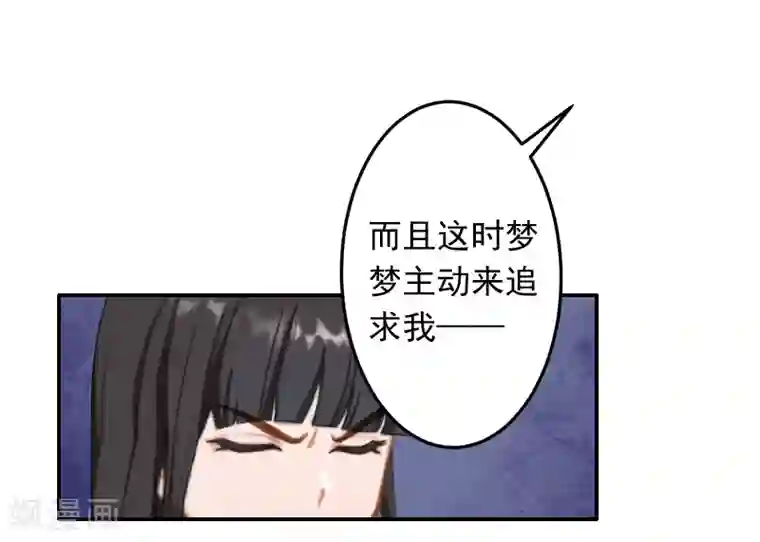 豪门掠爱：误惹冷情总裁第16话 事情真相