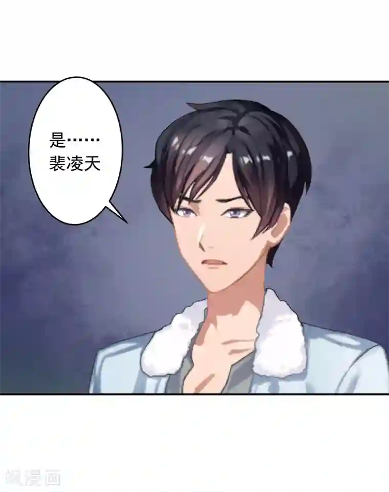 豪门掠爱：误惹冷情总裁第16话 事情真相