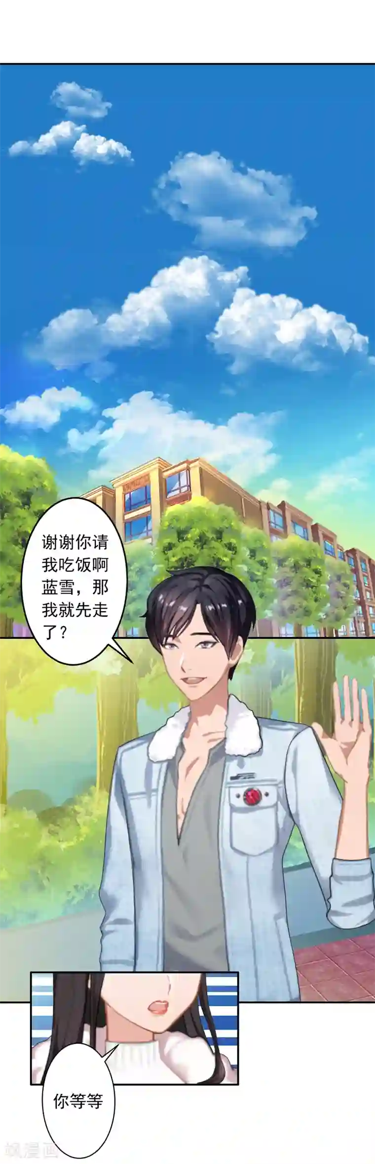 豪门掠爱：误惹冷情总裁第16话 事情真相