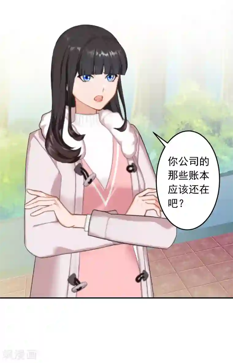 豪门掠爱：误惹冷情总裁第16话 事情真相