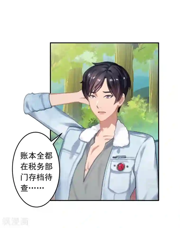 豪门掠爱：误惹冷情总裁第16话 事情真相