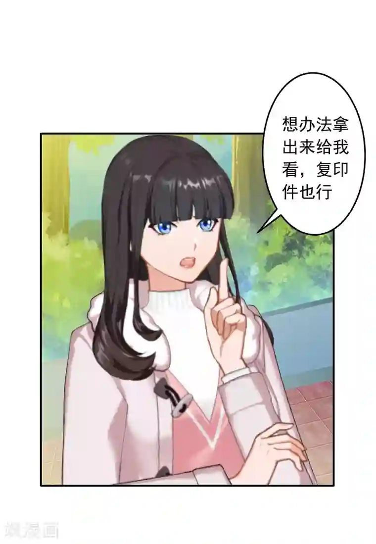 豪门掠爱：误惹冷情总裁第16话 事情真相