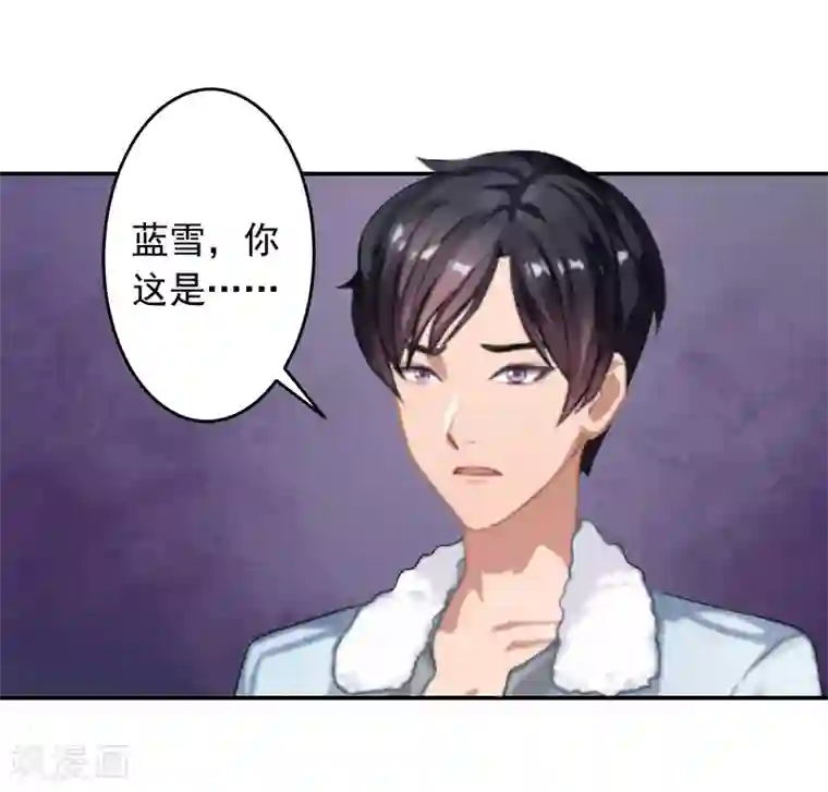 豪门掠爱：误惹冷情总裁第16话 事情真相