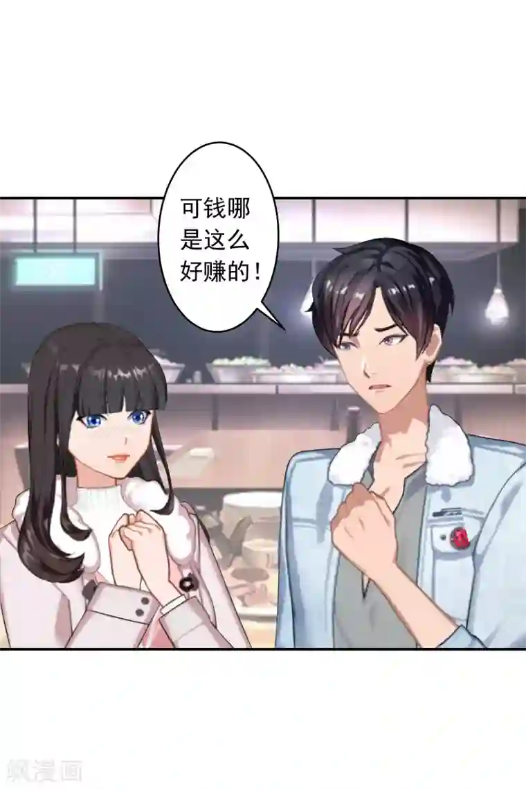 豪门掠爱：误惹冷情总裁第16话 事情真相