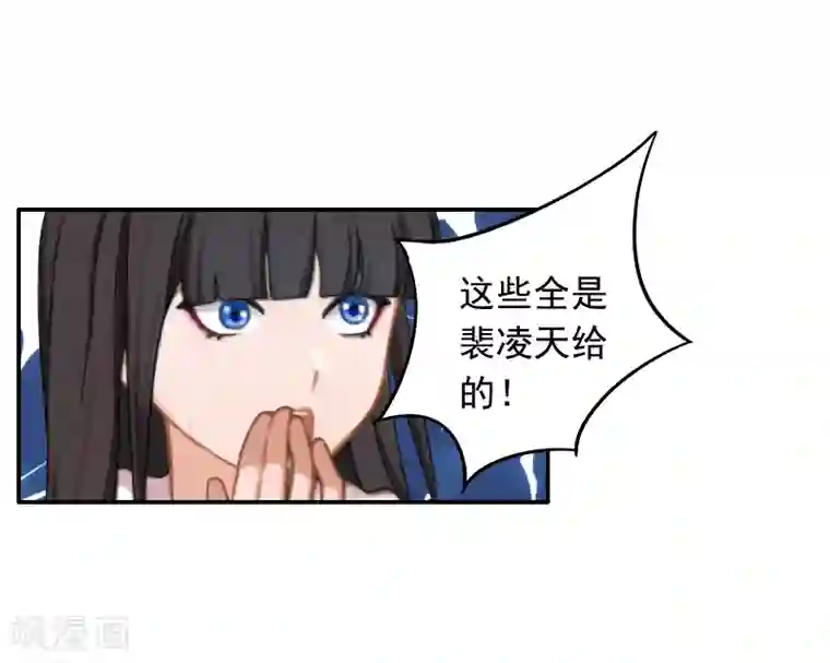 豪门掠爱：误惹冷情总裁第16话 事情真相