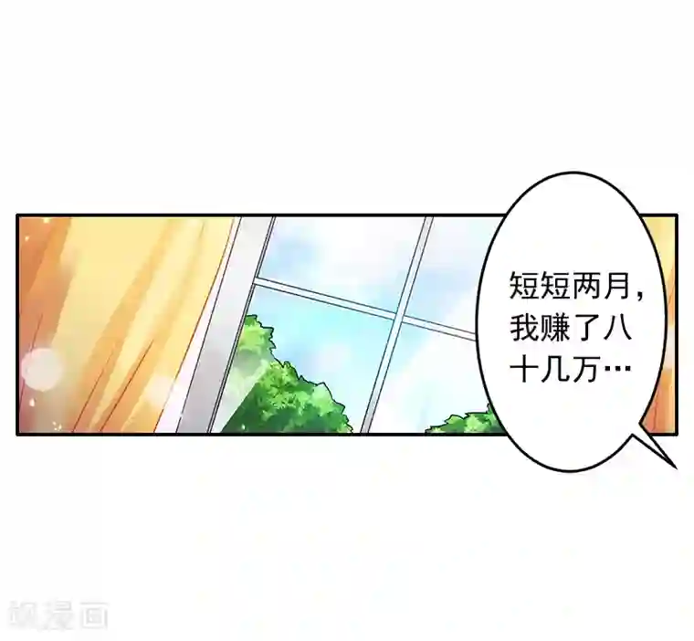 豪门掠爱：误惹冷情总裁第16话 事情真相