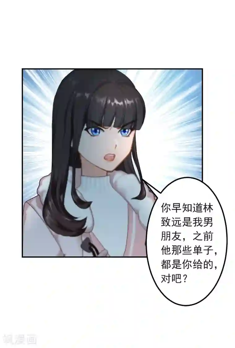 豪门掠爱：误惹冷情总裁第17话 以后不要再来了!