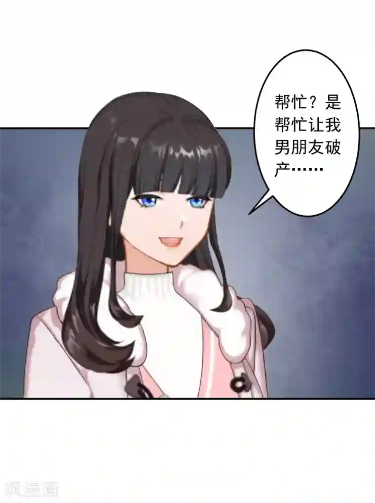 豪门掠爱：误惹冷情总裁第17话 以后不要再来了!
