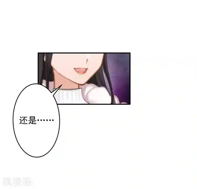 豪门掠爱：误惹冷情总裁第17话 以后不要再来了!