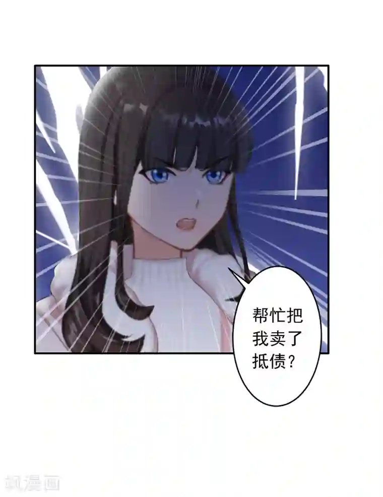 豪门掠爱：误惹冷情总裁第17话 以后不要再来了!