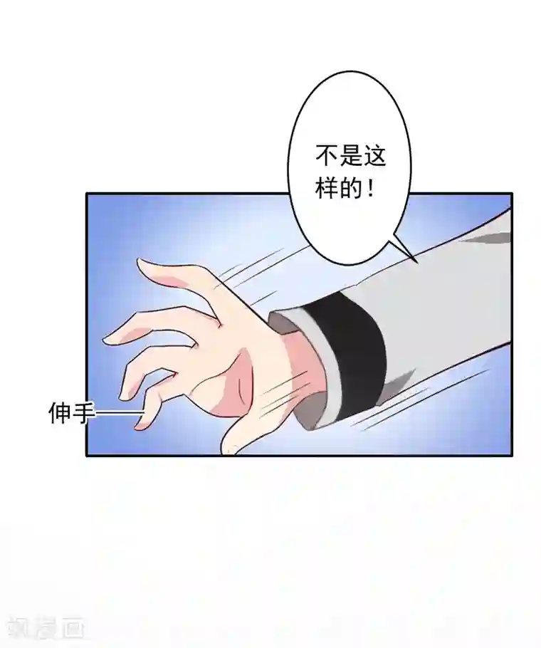 豪门掠爱：误惹冷情总裁第17话 以后不要再来了!
