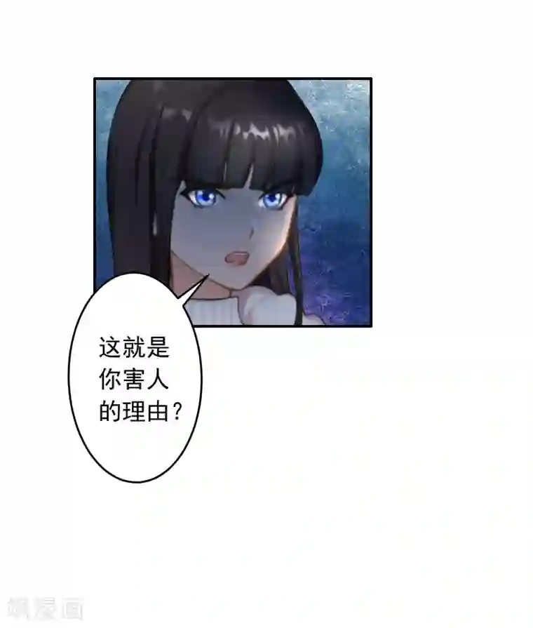 豪门掠爱：误惹冷情总裁第17话 以后不要再来了!