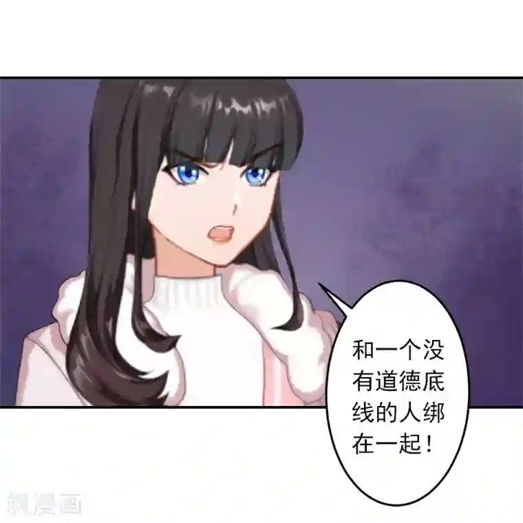 豪门掠爱：误惹冷情总裁第17话 以后不要再来了!