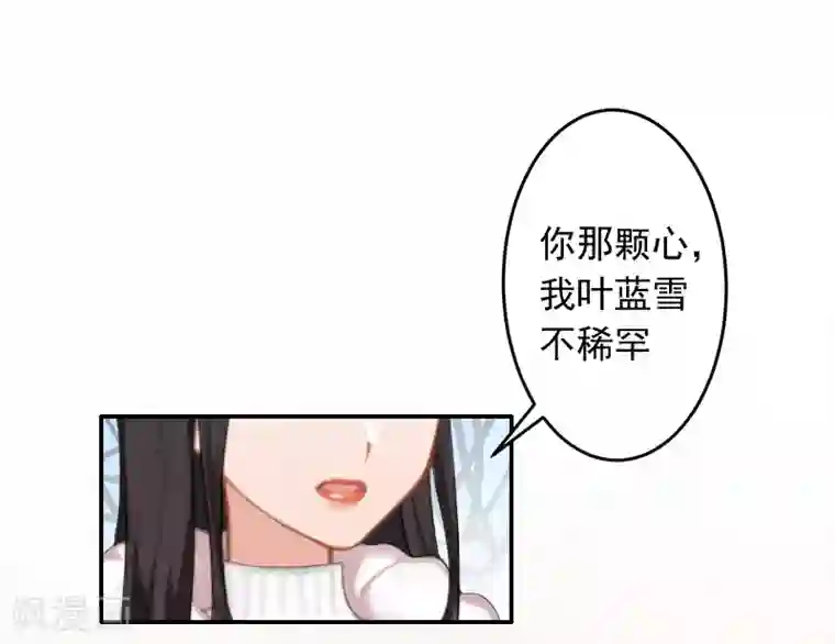 豪门掠爱：误惹冷情总裁第17话 以后不要再来了!