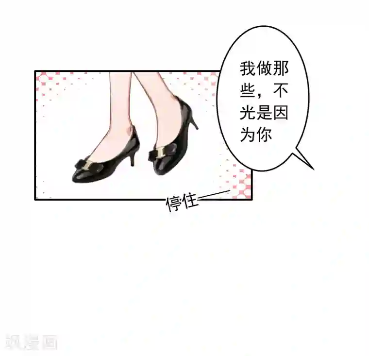 豪门掠爱：误惹冷情总裁第17话 以后不要再来了!