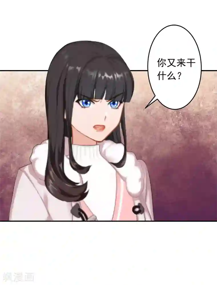 豪门掠爱：误惹冷情总裁第17话 以后不要再来了!