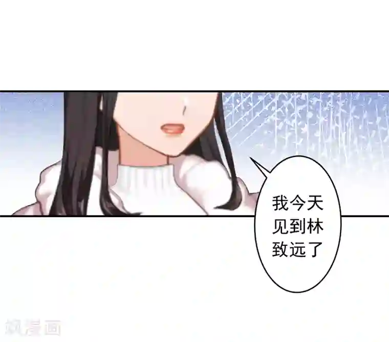 豪门掠爱：误惹冷情总裁第17话 以后不要再来了!