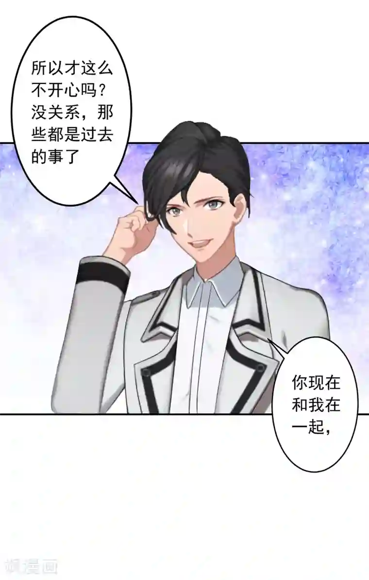 豪门掠爱：误惹冷情总裁第17话 以后不要再来了!