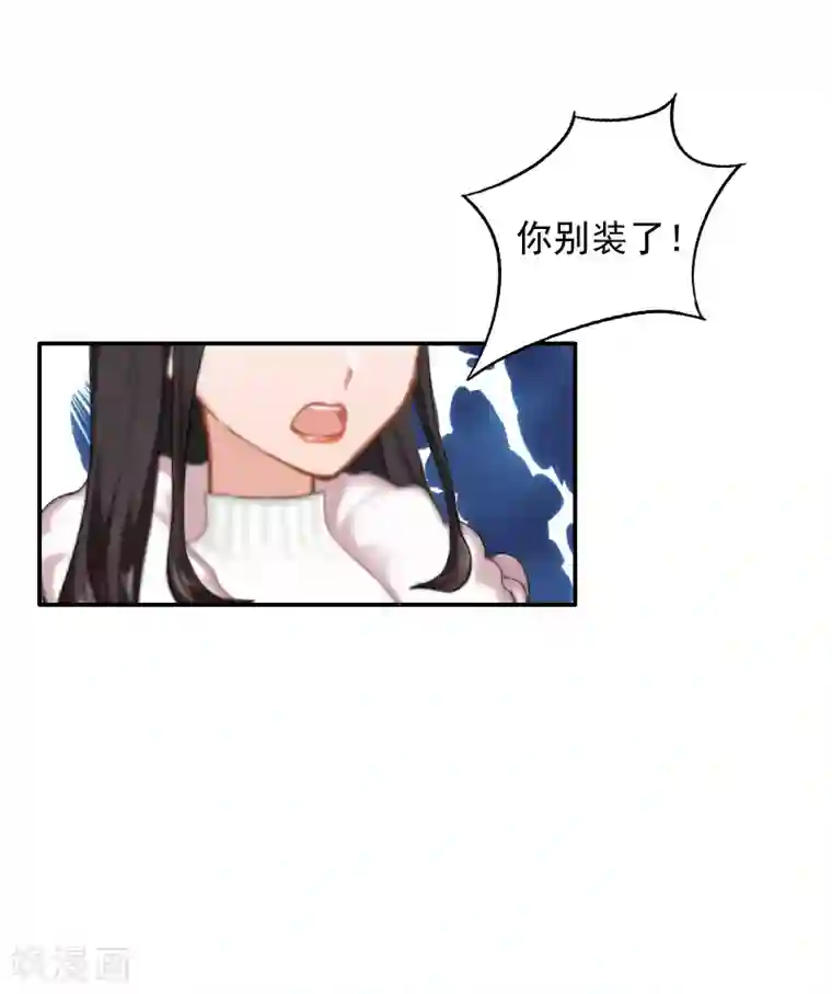 豪门掠爱：误惹冷情总裁第17话 以后不要再来了!